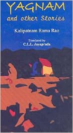 Yagnam and Other Stories (English) Kalipatnam Ramarao Book Cover